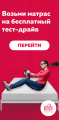 Дизайн рекламной кампании товаров для сна в России